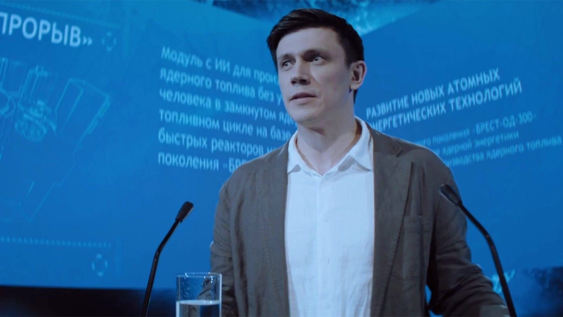 Мирный атом