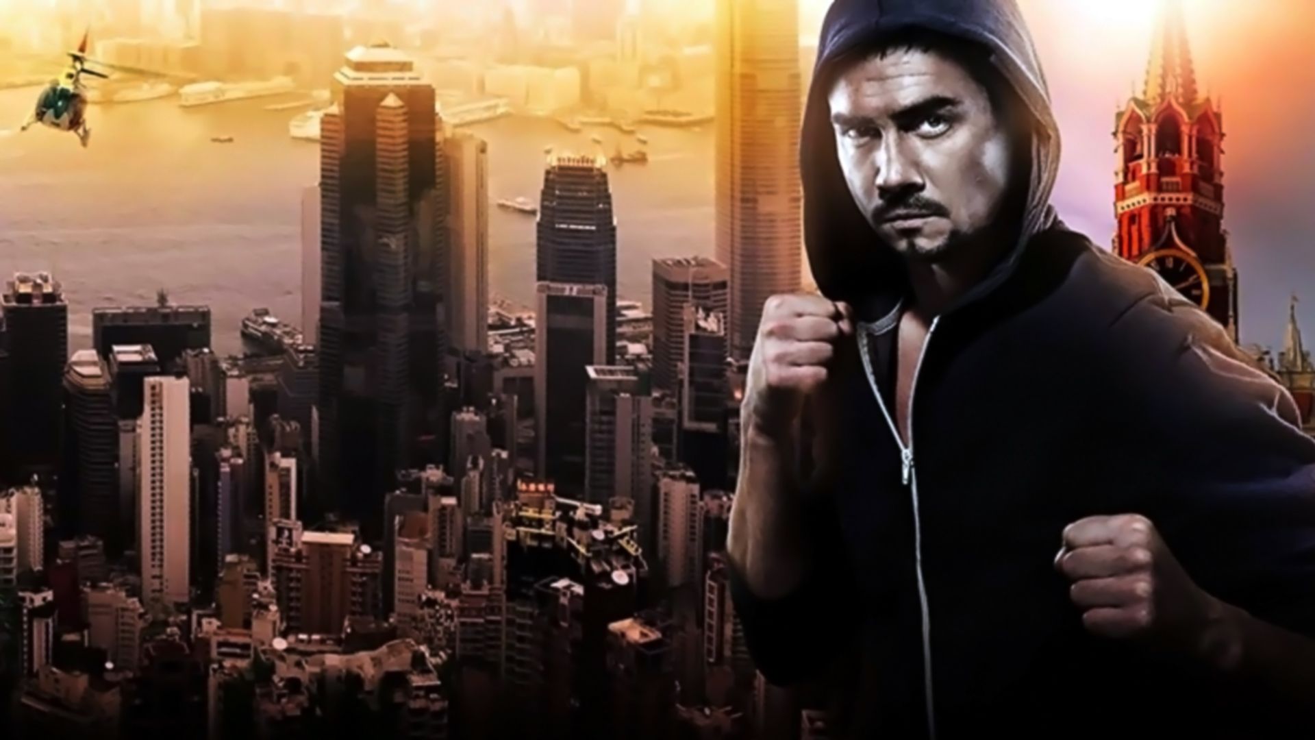 Бой с тенью-3: Последний раунд