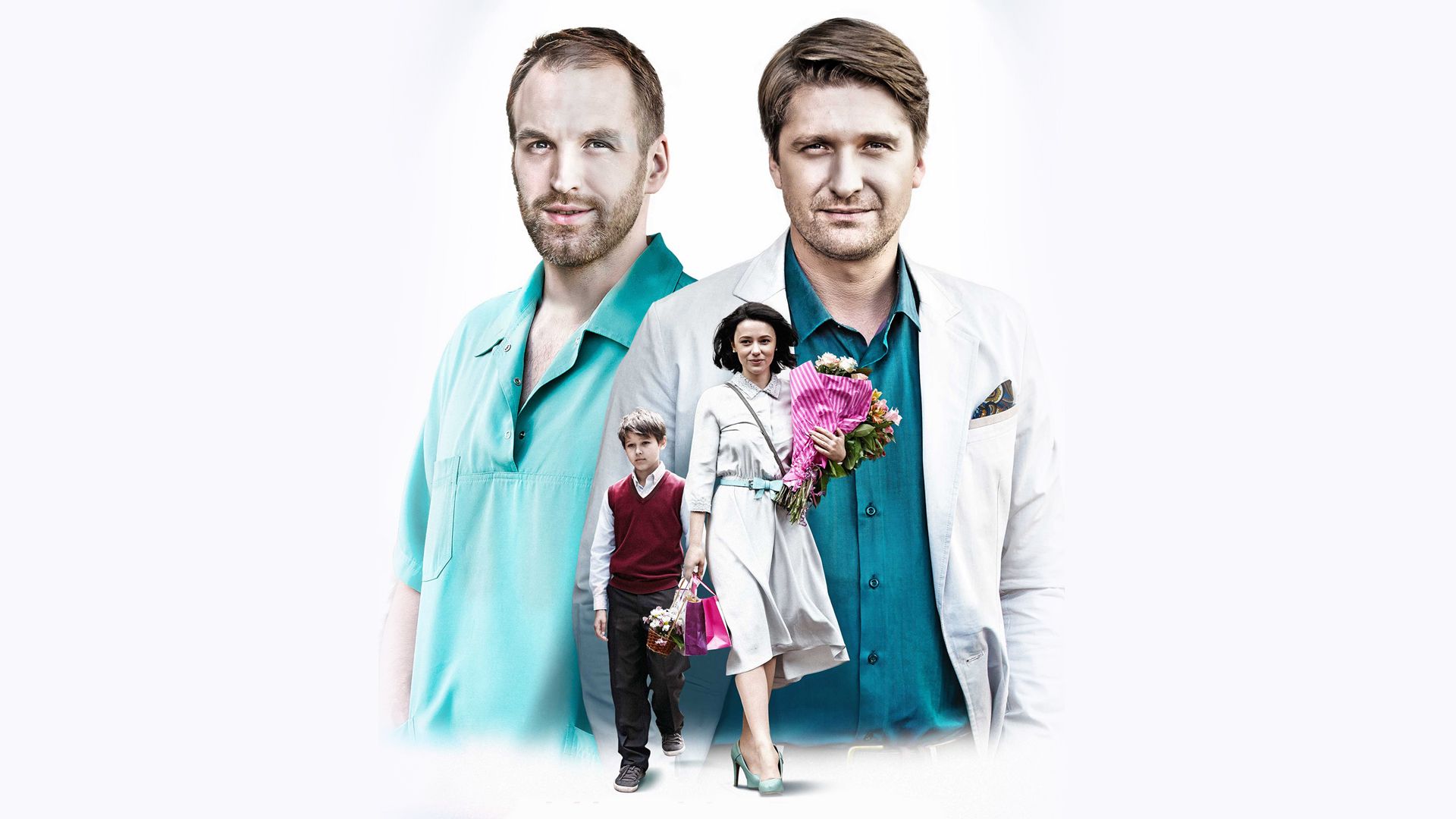 Хирургия. Территория любви. 3-я серия