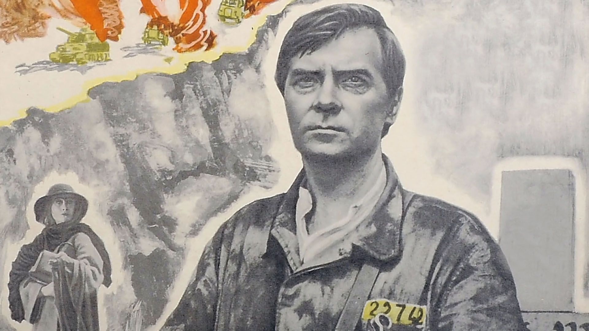 Единственная дорога