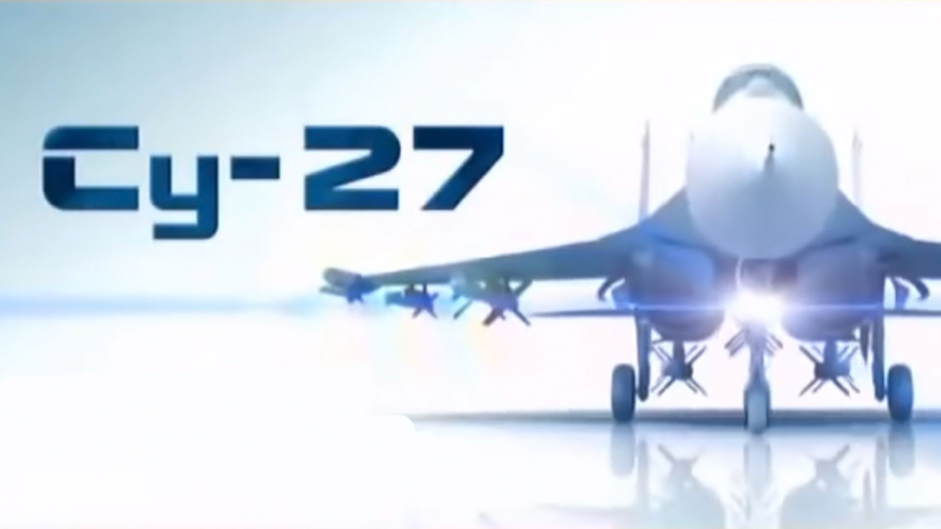 Лучший в мире истребитель СУ-27. Рождение самолета