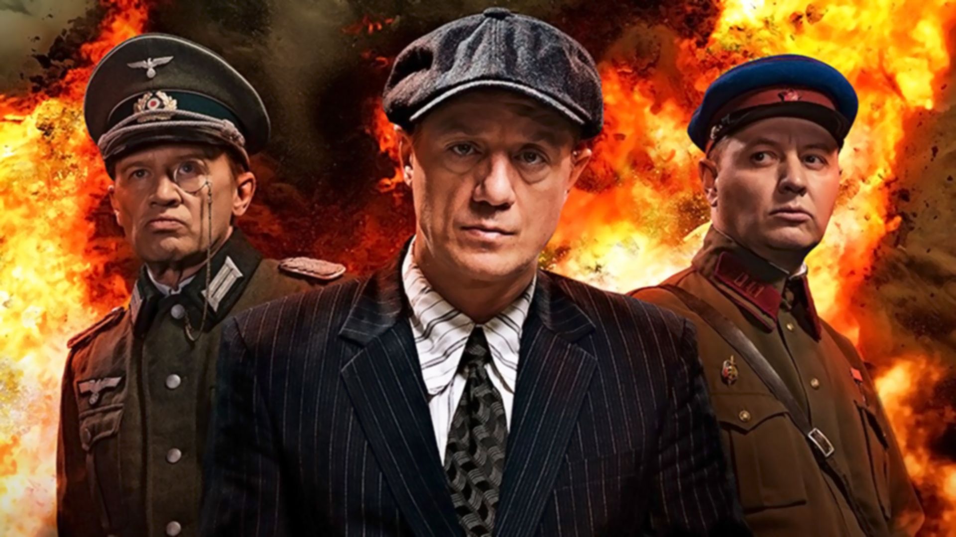 СМЕРШ. Дорога огня