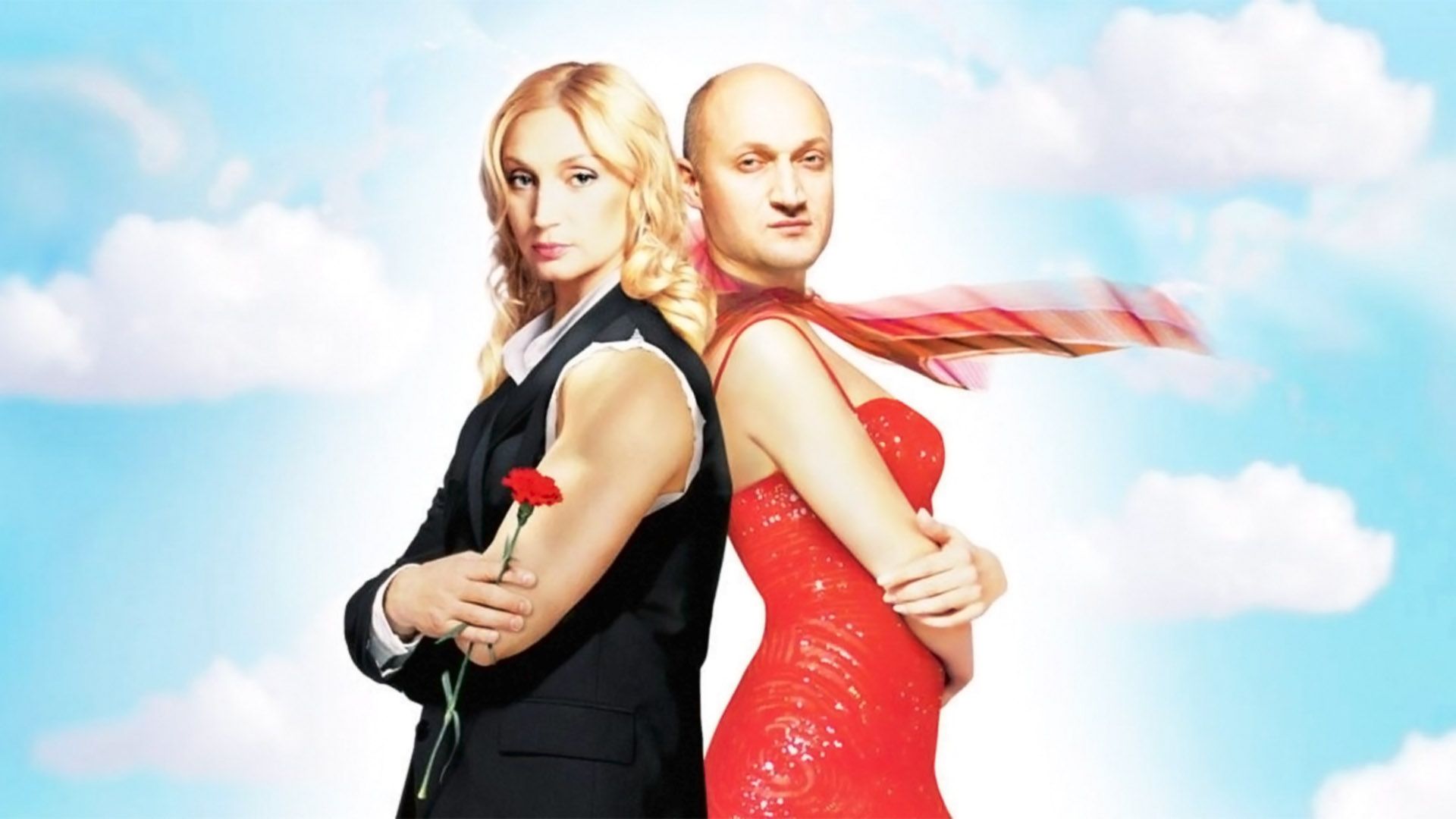 Любовь-морковь