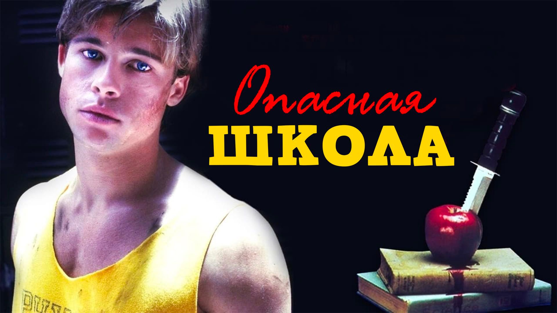 Пропуск занятий