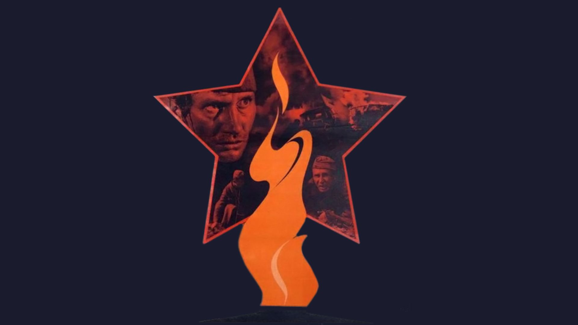 Минута молчания