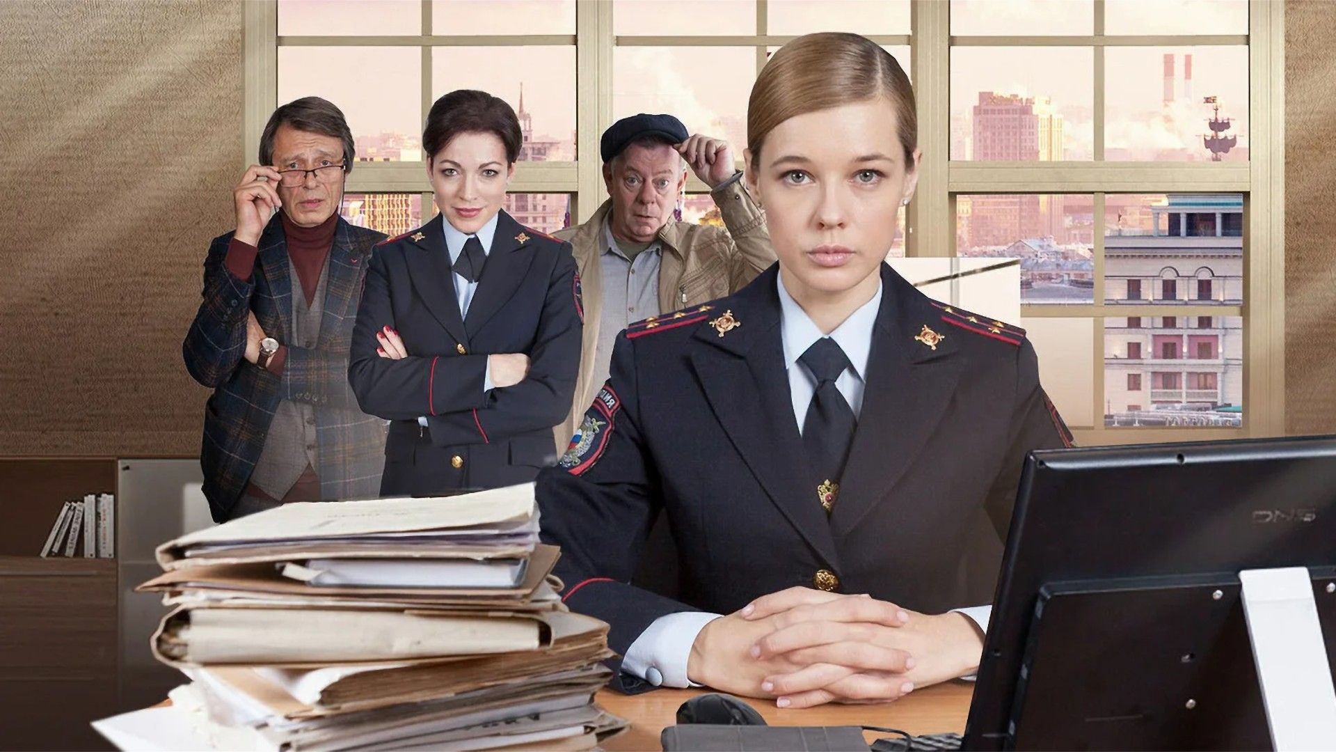 Старая Гвардия. Огненный след. 1-я - 4-я серии