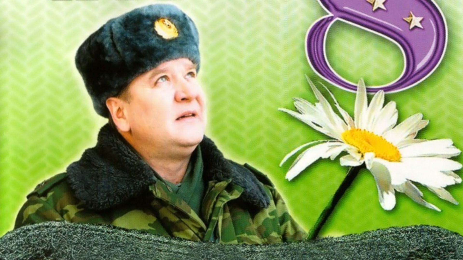 Солдаты. 10-я серия