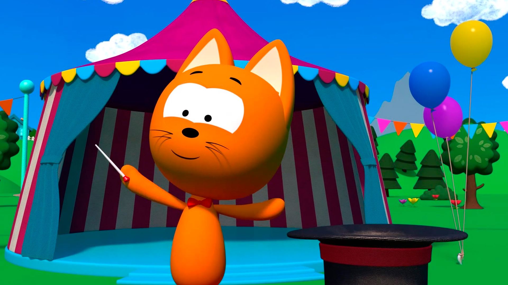 Котэ. Песенки 3D