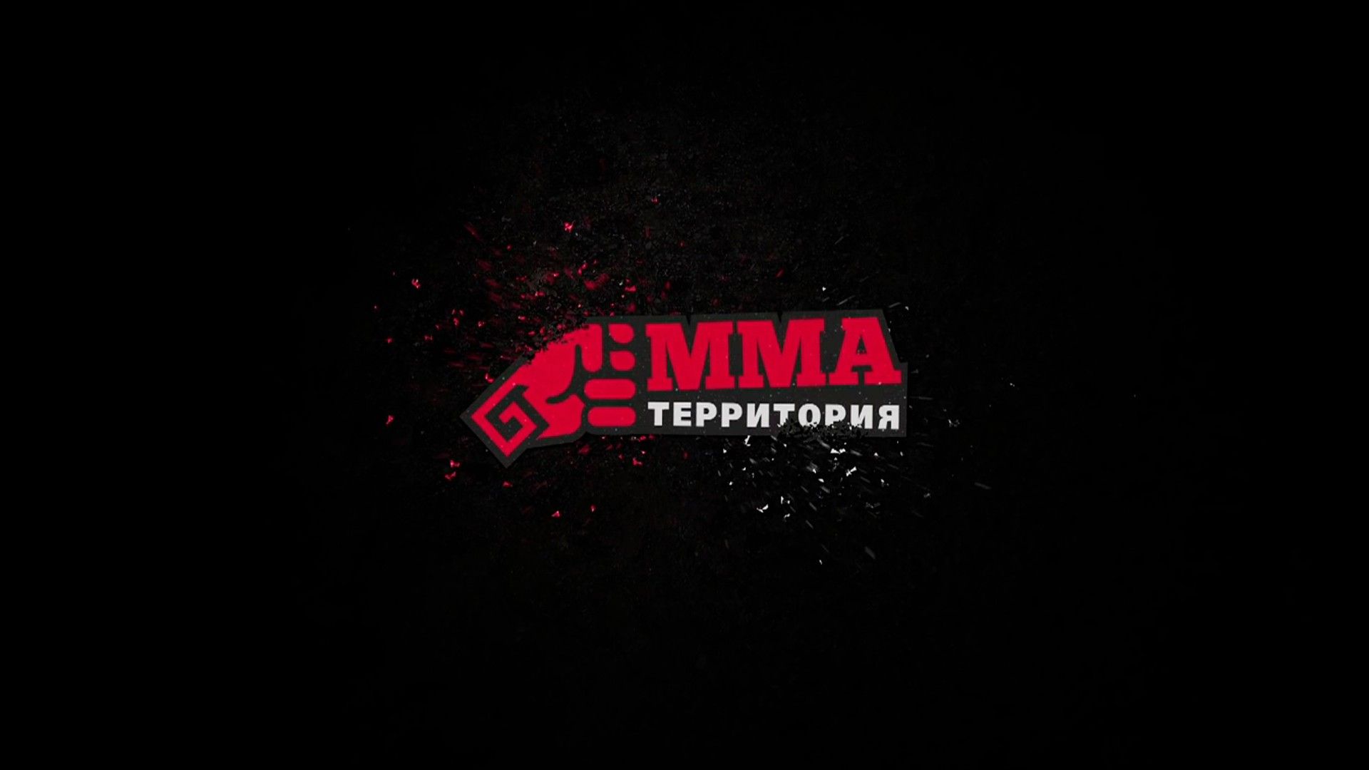 Территория ММА-TV. Com. 161-я серия