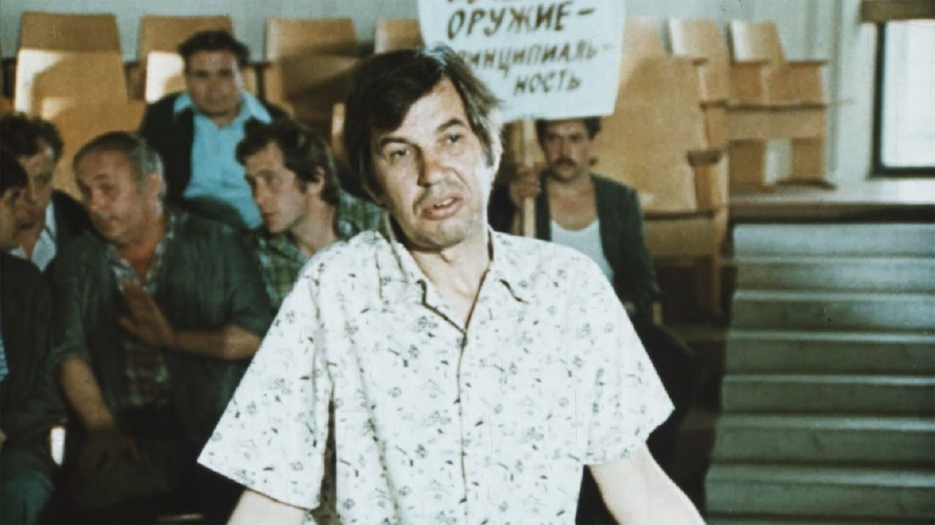 Амнистия