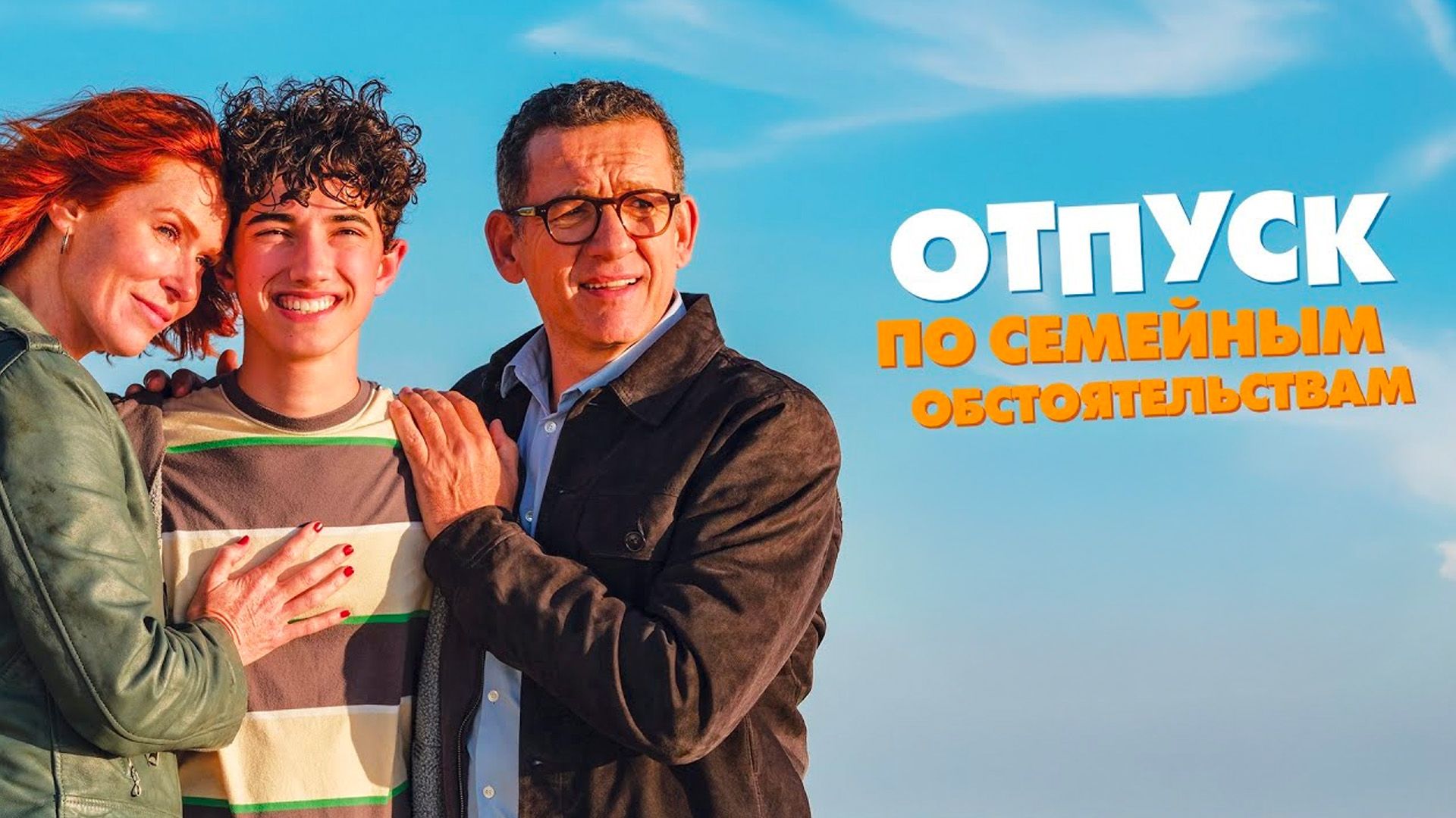 Отпуск по семейным обстоятельствам